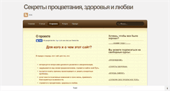 Desktop Screenshot of mygreatsecret.ru