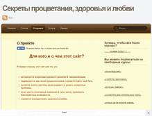 Tablet Screenshot of mygreatsecret.ru